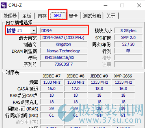 CPU-Z应该怎么使用？CPU-Z五大功能详细介绍