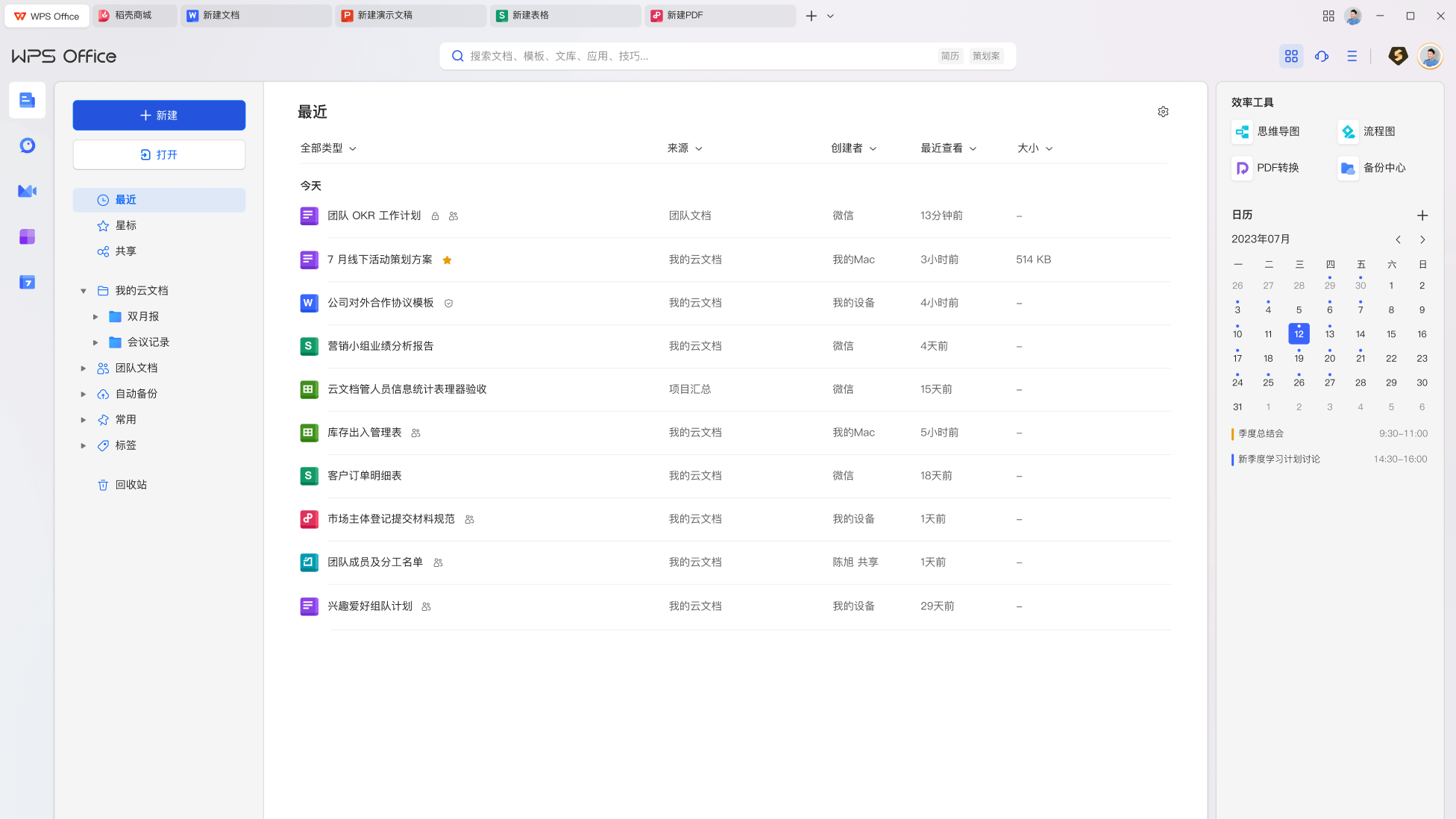WPS Office